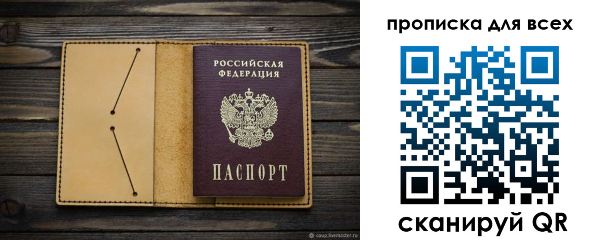 миграционный учет в Фрязино